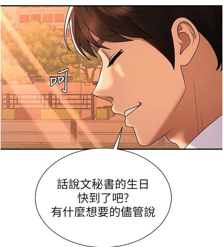 肉体审判最終話-請插入主人最喜歡的洞&hearts;︎