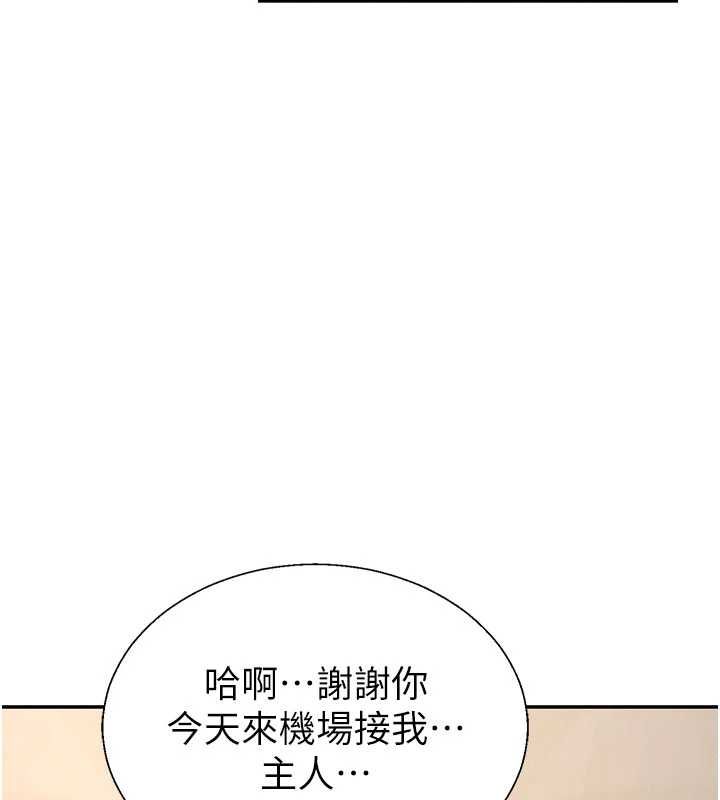 肉体审判最終話-請插入主人最喜歡的洞&hearts;︎