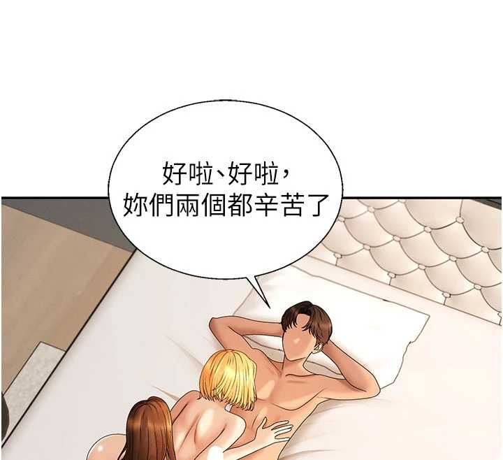 肉体审判最終話-請插入主人最喜歡的洞&hearts;︎