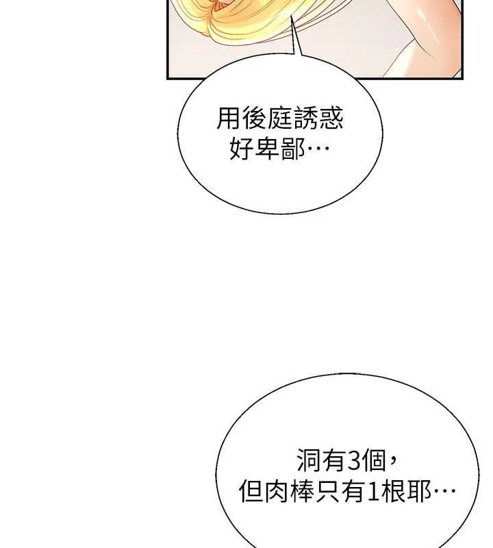 肉体审判最終話-請插入主人最喜歡的洞&hearts;︎
