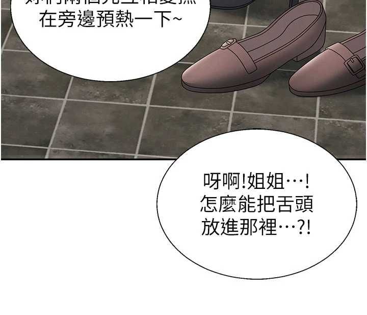 肉体审判最終話-請插入主人最喜歡的洞♥︎