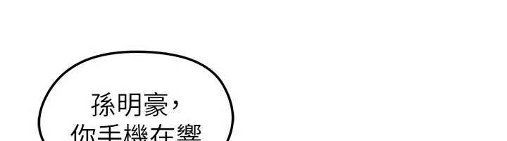 足球型男脫單指南第66話-我和她都是真心愛你的