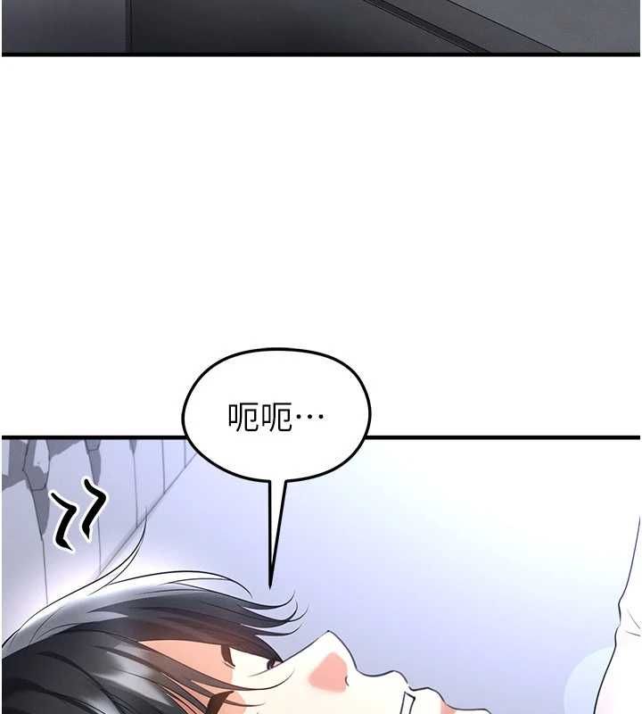 足球型男脫單指南第66話-我和她都是真心愛你的