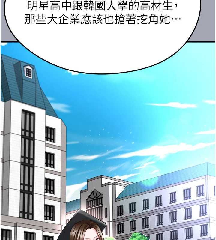 足球型男脱单指南第66話-我和她都是真心愛你的