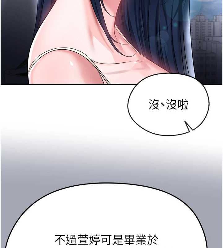 足球型男脱单指南第66話-我和她都是真心愛你的