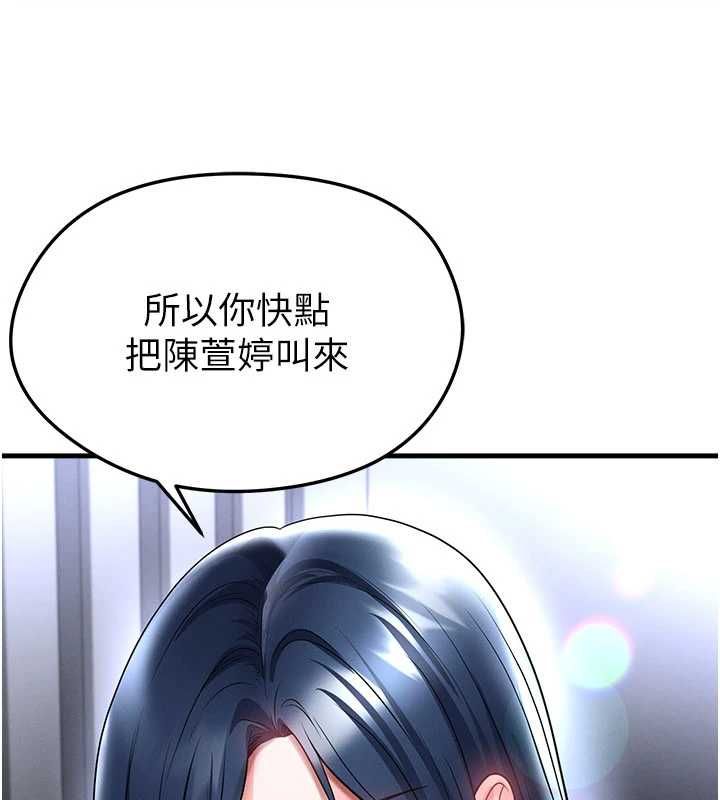 足球型男脱单指南第66話-我和她都是真心愛你的