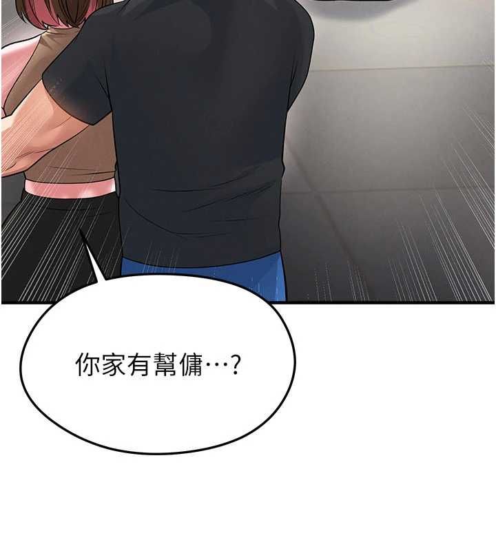 足球型男脱单指南第66話-我和她都是真心愛你的