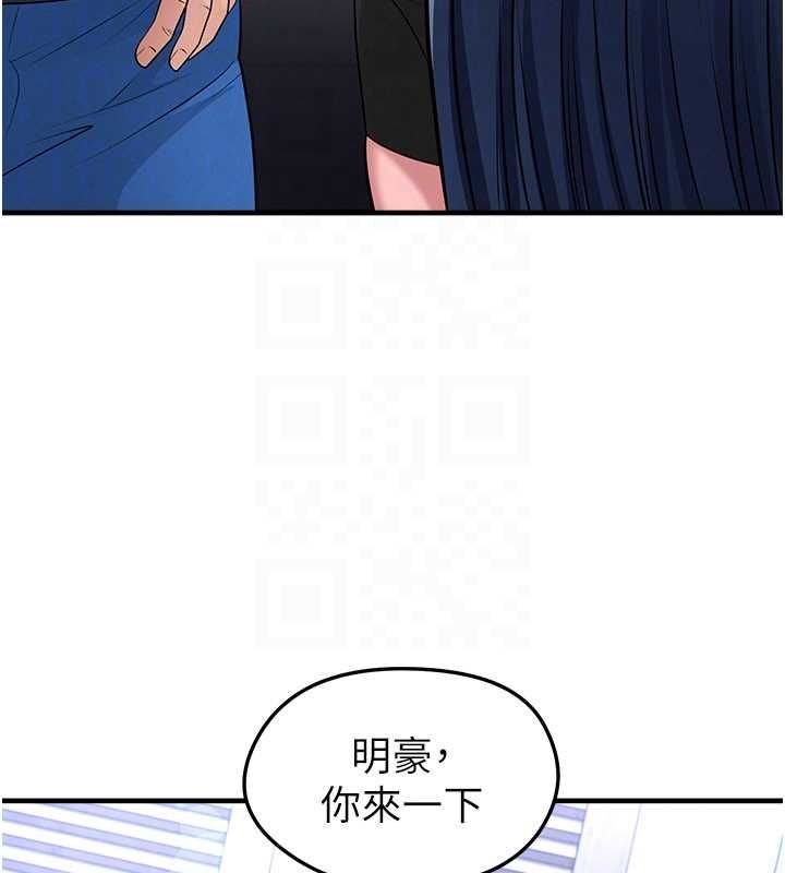 足球型男脱单指南第66話-我和她都是真心愛你的