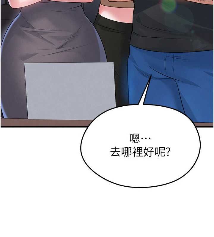 足球型男脱单指南第66話-我和她都是真心愛你的