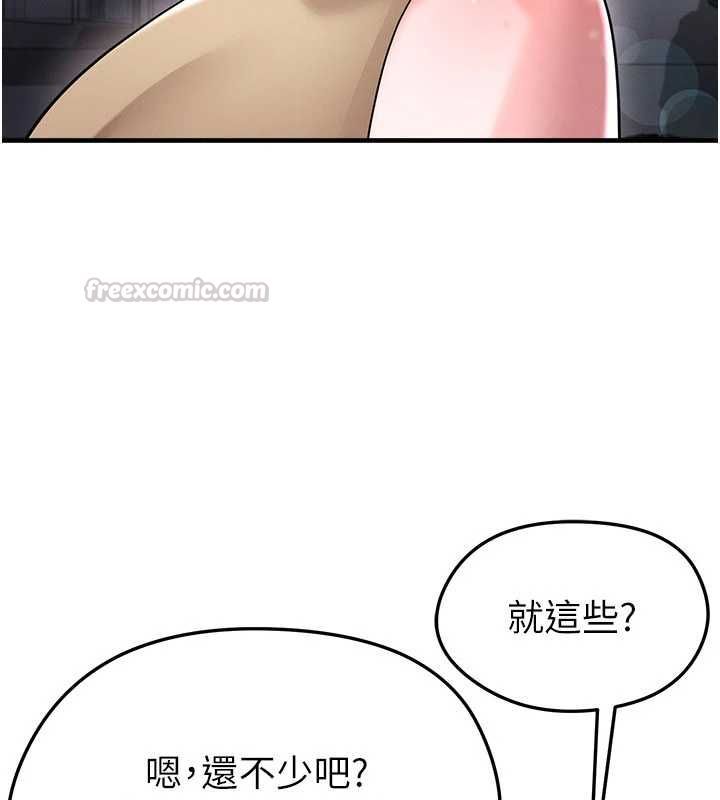 足球型男脱单指南第66話-我和她都是真心愛你的