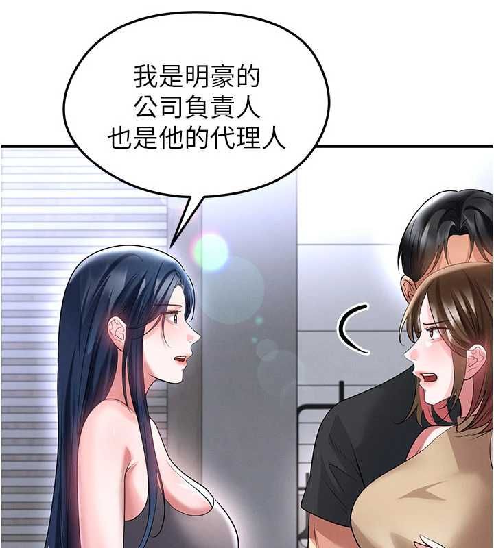 足球型男脱单指南第66話-我和她都是真心愛你的
