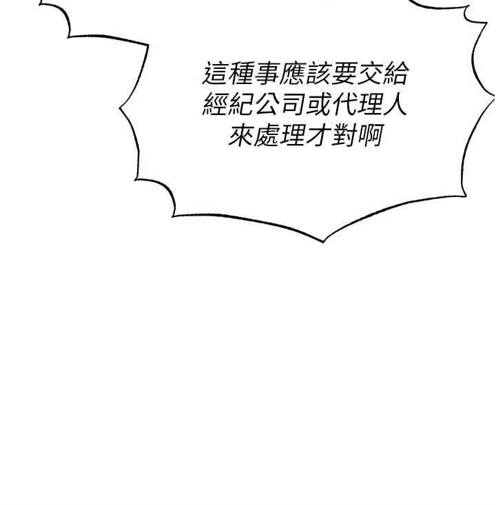 足球型男脱单指南第66話-我和她都是真心愛你的