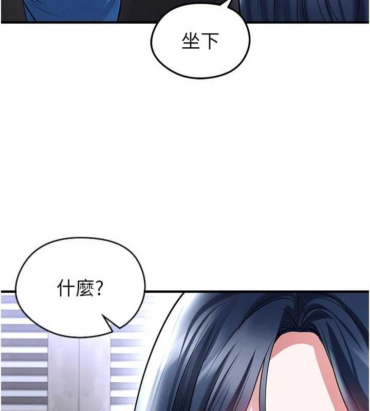 足球型男脱单指南第66話-我和她都是真心愛你的