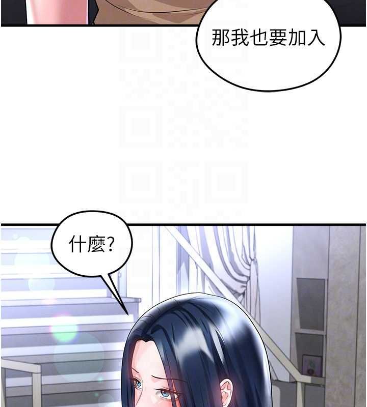 足球型男脱单指南第66話-我和她都是真心愛你的