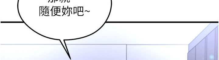 足球型男脱单指南第66話-我和她都是真心愛你的