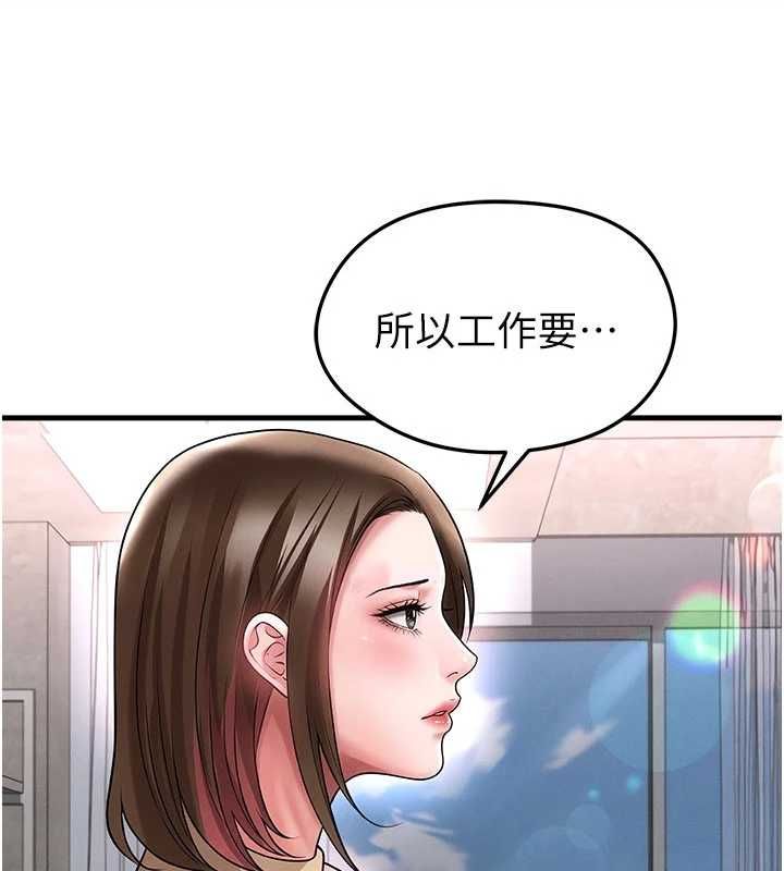 足球型男脱单指南第66話-我和她都是真心愛你的