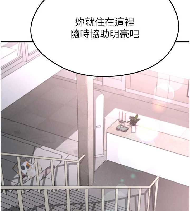 足球型男脱单指南第66話-我和她都是真心愛你的