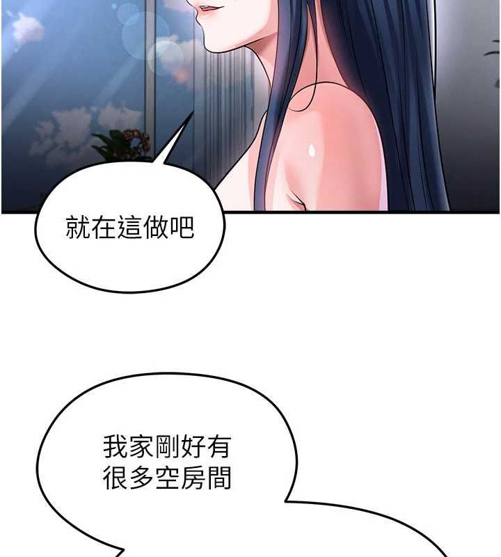 足球型男脱单指南第66話-我和她都是真心愛你的