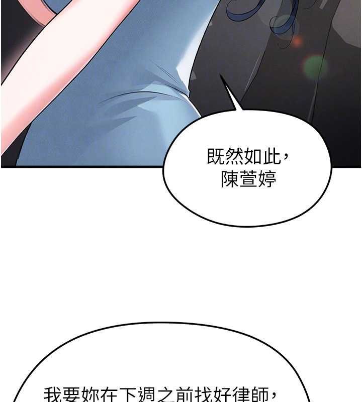 足球型男脱单指南第66話-我和她都是真心愛你的