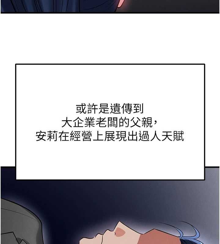 足球型男脱单指南第66話-我和她都是真心愛你的