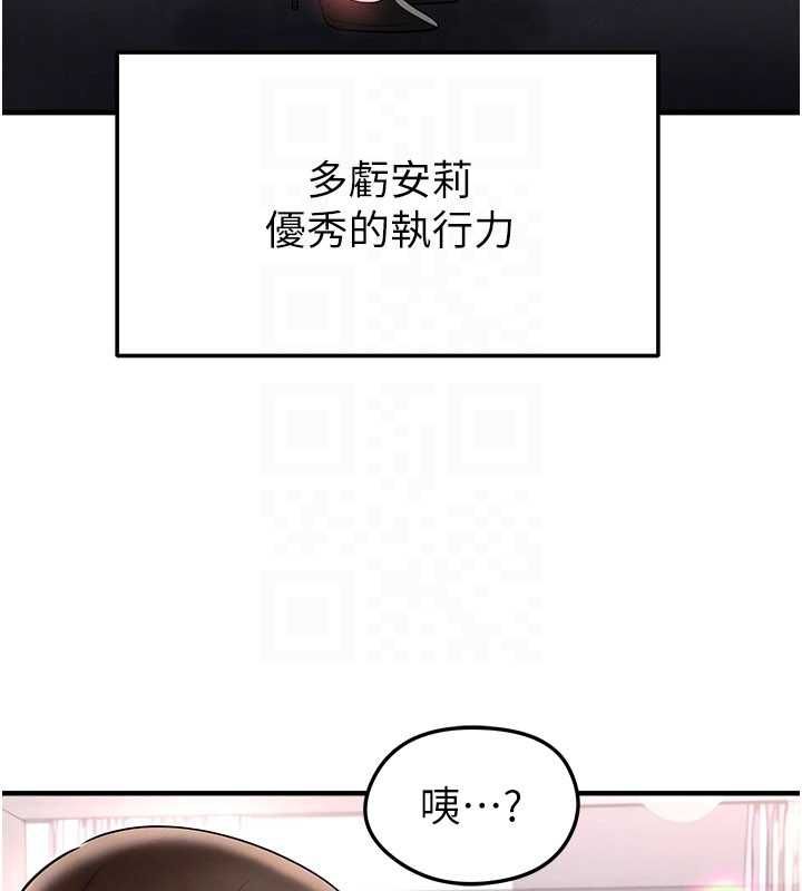 足球型男脱单指南第66話-我和她都是真心愛你的
