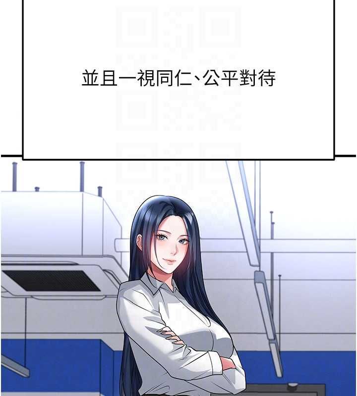 足球型男脫單指南第66話-我和她都是真心愛你的