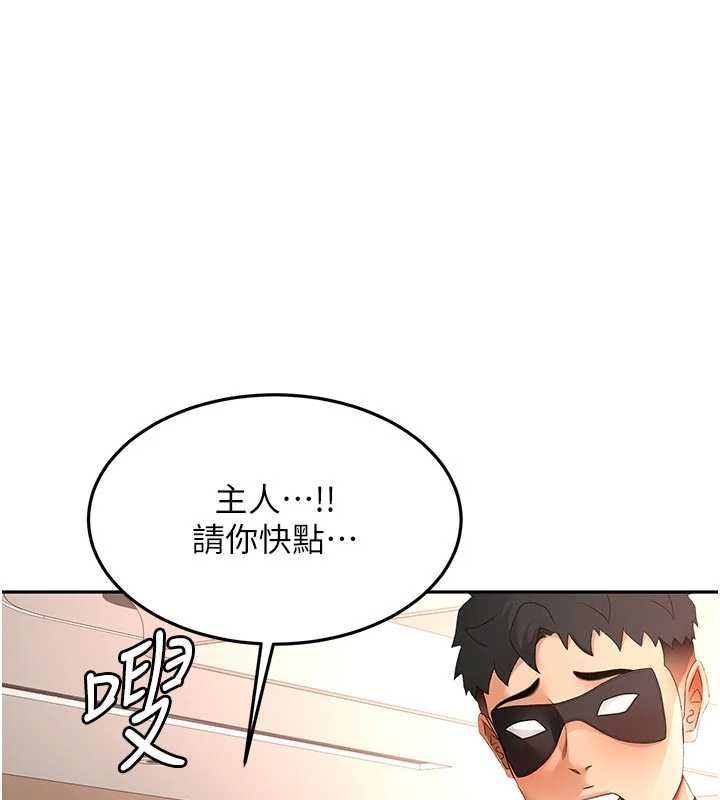 顶加套房的春天第70話-模特兒圈的內幕