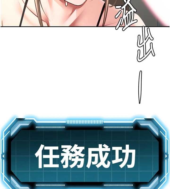 顶加套房的春天第70話-模特兒圈的內幕