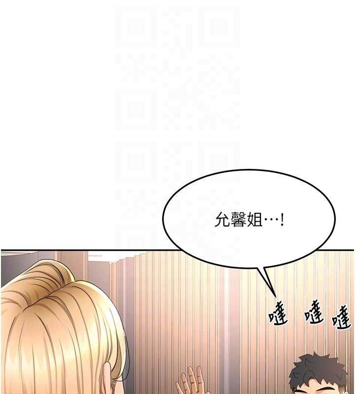 顶加套房的春天第70話-模特兒圈的內幕