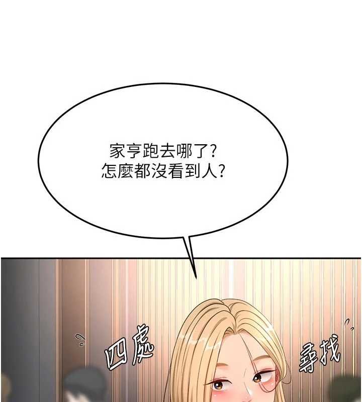 頂加套房的春天第70話-模特兒圈的內幕