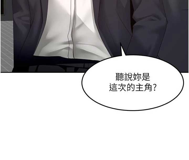 顶加套房的春天第70話-模特兒圈的內幕