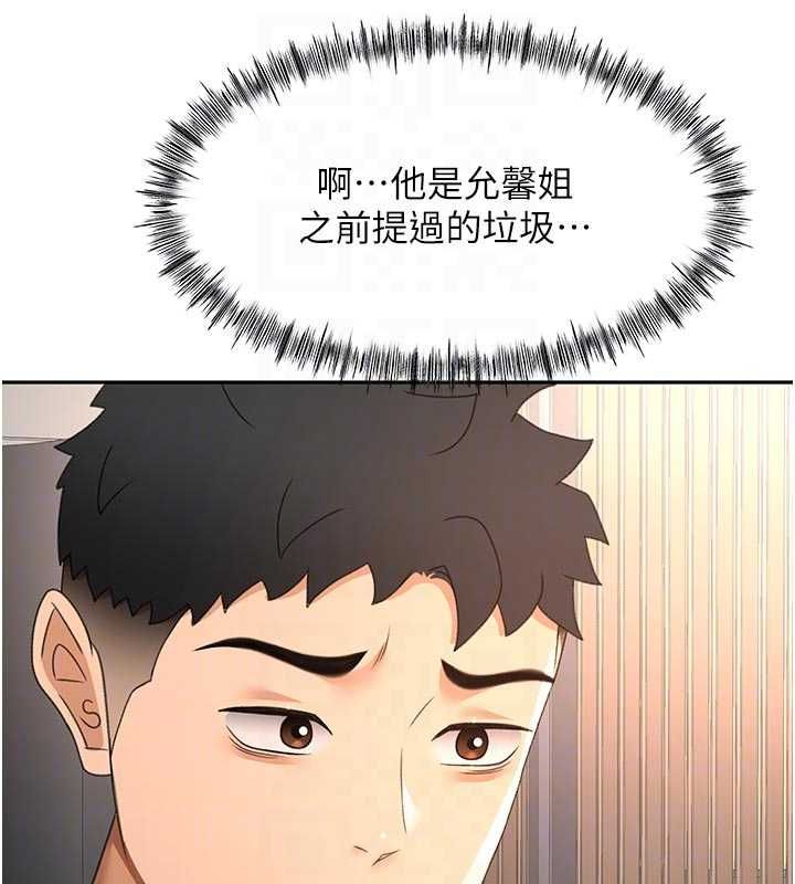 顶加套房的春天第70話-模特兒圈的內幕