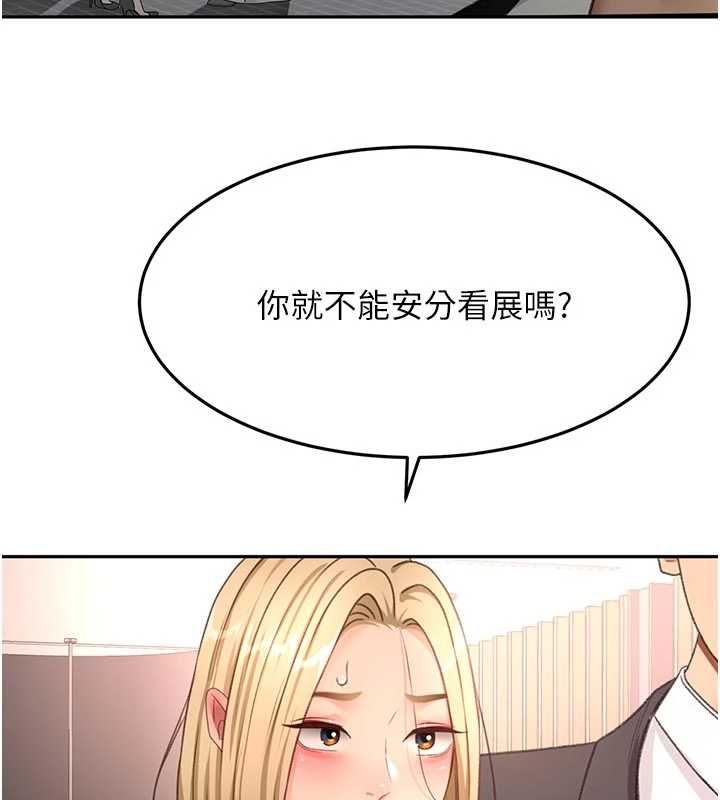 顶加套房的春天第70話-模特兒圈的內幕