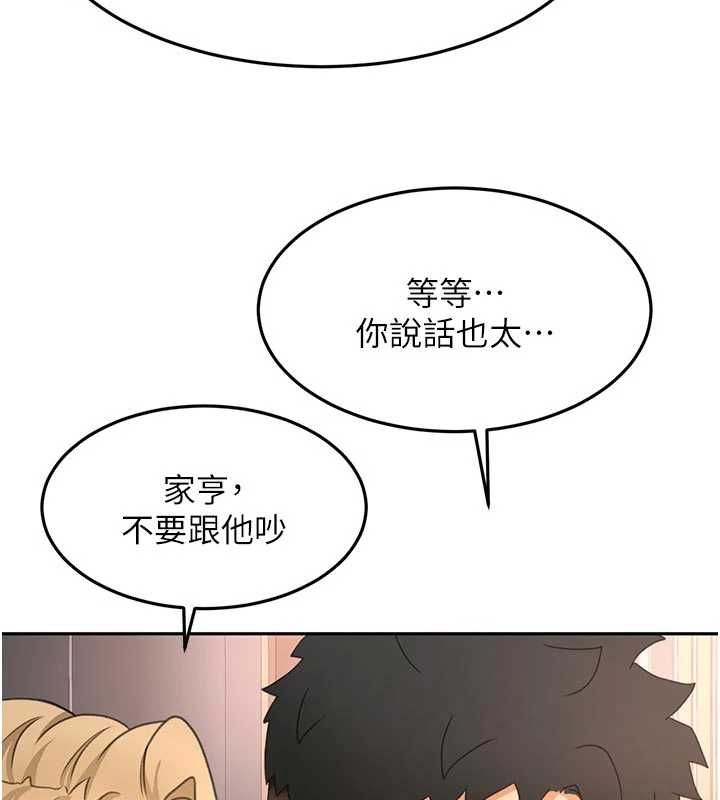 顶加套房的春天第70話-模特兒圈的內幕