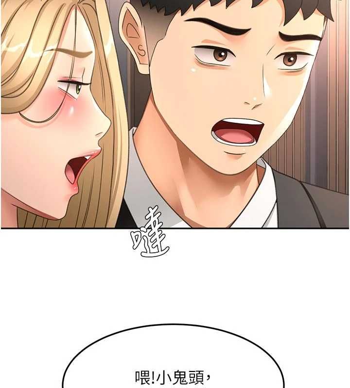 頂加套房的春天第70話-模特兒圈的內幕