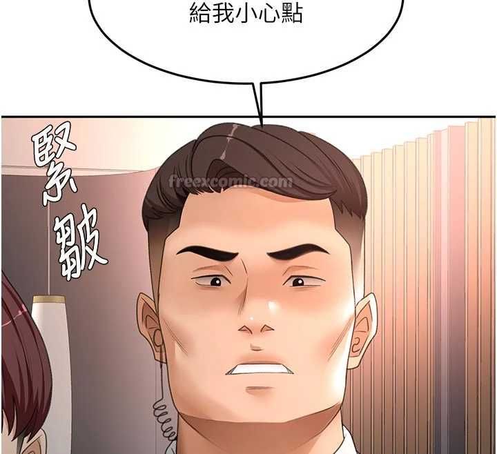 顶加套房的春天第70話-模特兒圈的內幕