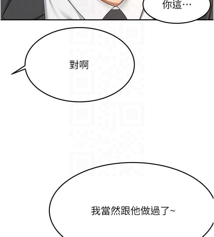 顶加套房的春天第70話-模特兒圈的內幕