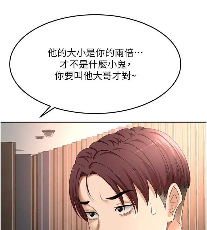 顶加套房的春天第70話-模特兒圈的內幕