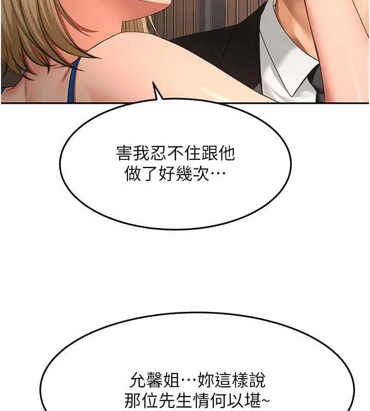 頂加套房的春天第70話-模特兒圈的內幕