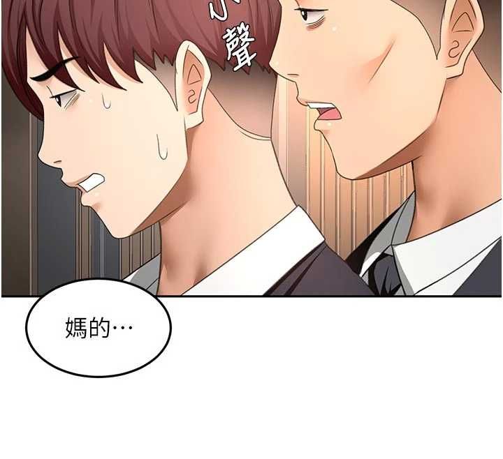 頂加套房的春天第70話-模特兒圈的內幕