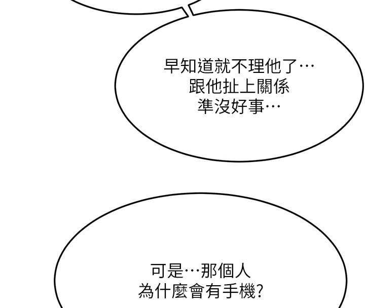 顶加套房的春天第70話-模特兒圈的內幕