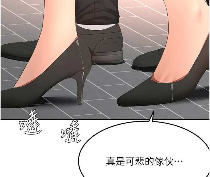 顶加套房的春天第70話-模特兒圈的內幕