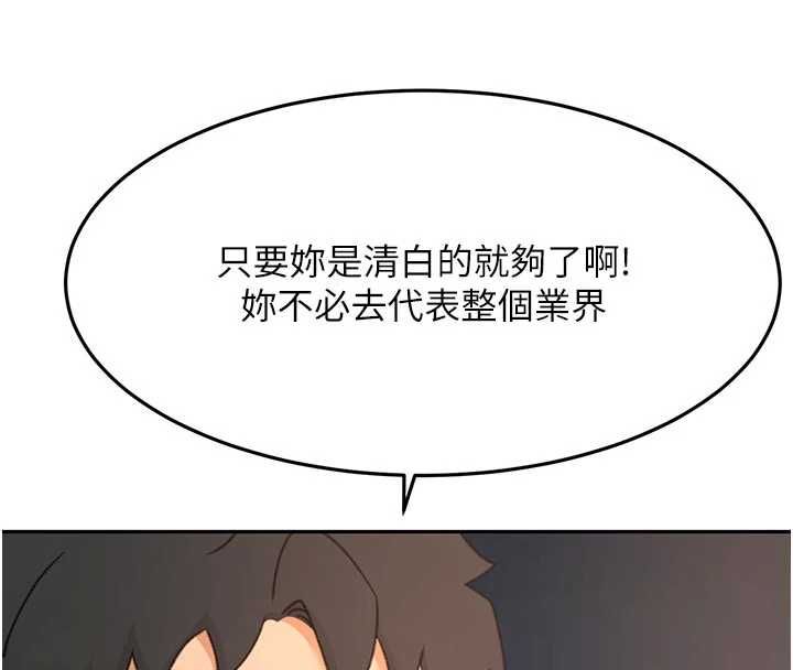 頂加套房的春天第70話-模特兒圈的內幕