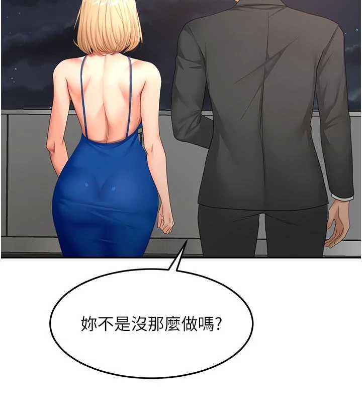 顶加套房的春天第70話-模特兒圈的內幕