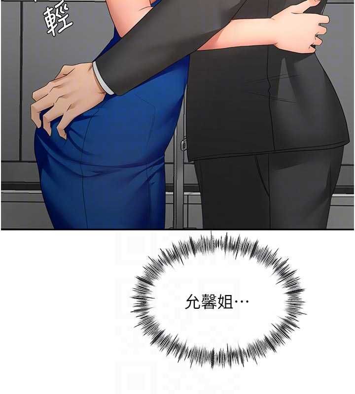 顶加套房的春天第70話-模特兒圈的內幕