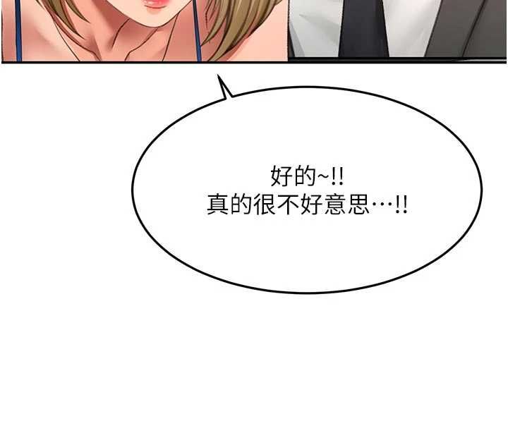 頂加套房的春天第70話-模特兒圈的內幕