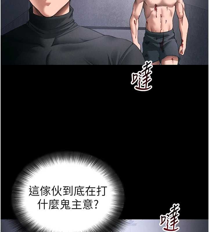 太妹攻略指南第51話-直闖虎口的妹妹