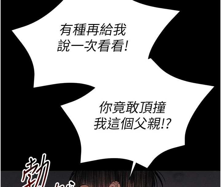 太妹攻略指南第51話-直闖虎口的妹妹