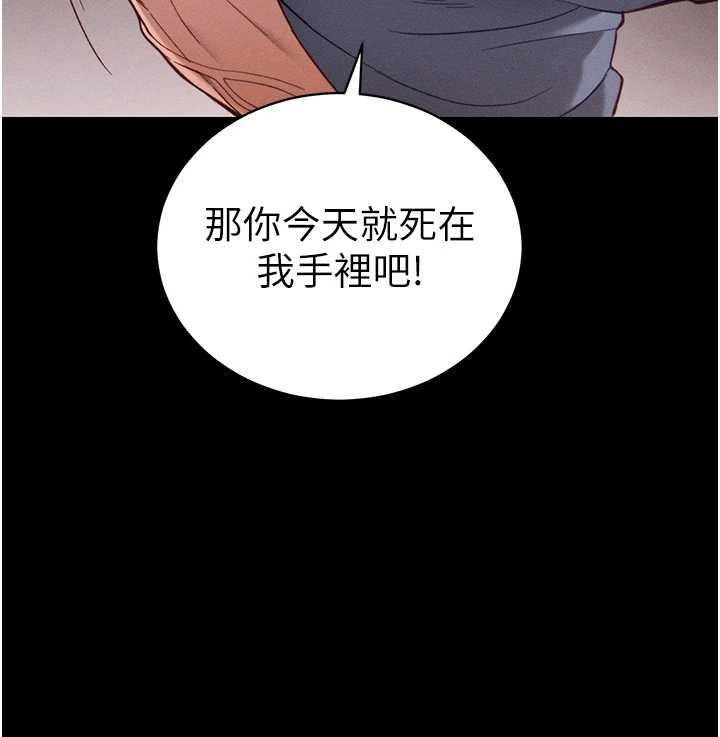 太妹攻略指南第51話-直闖虎口的妹妹