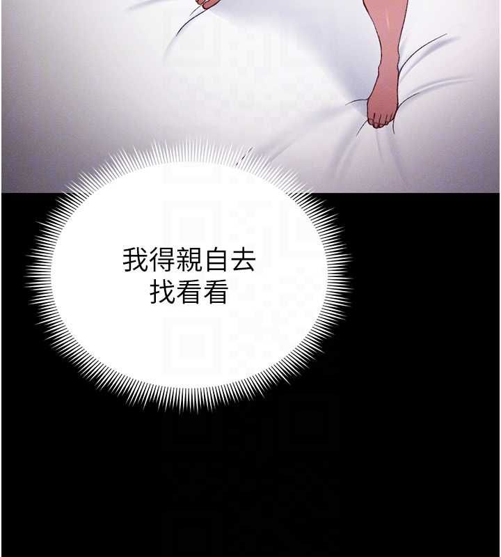 太妹攻略指南第51話-直闖虎口的妹妹
